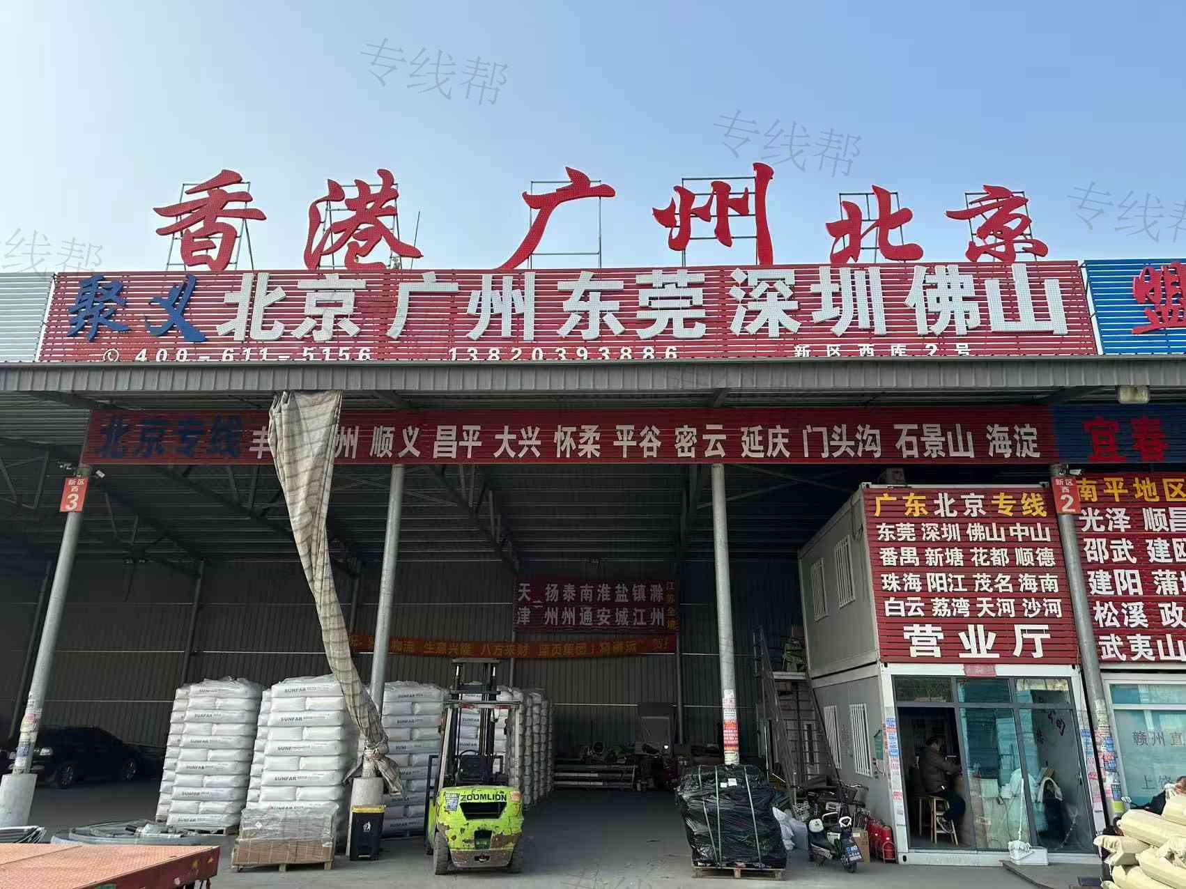 天津聚义物流有限公司 天津聚义物流有限公司