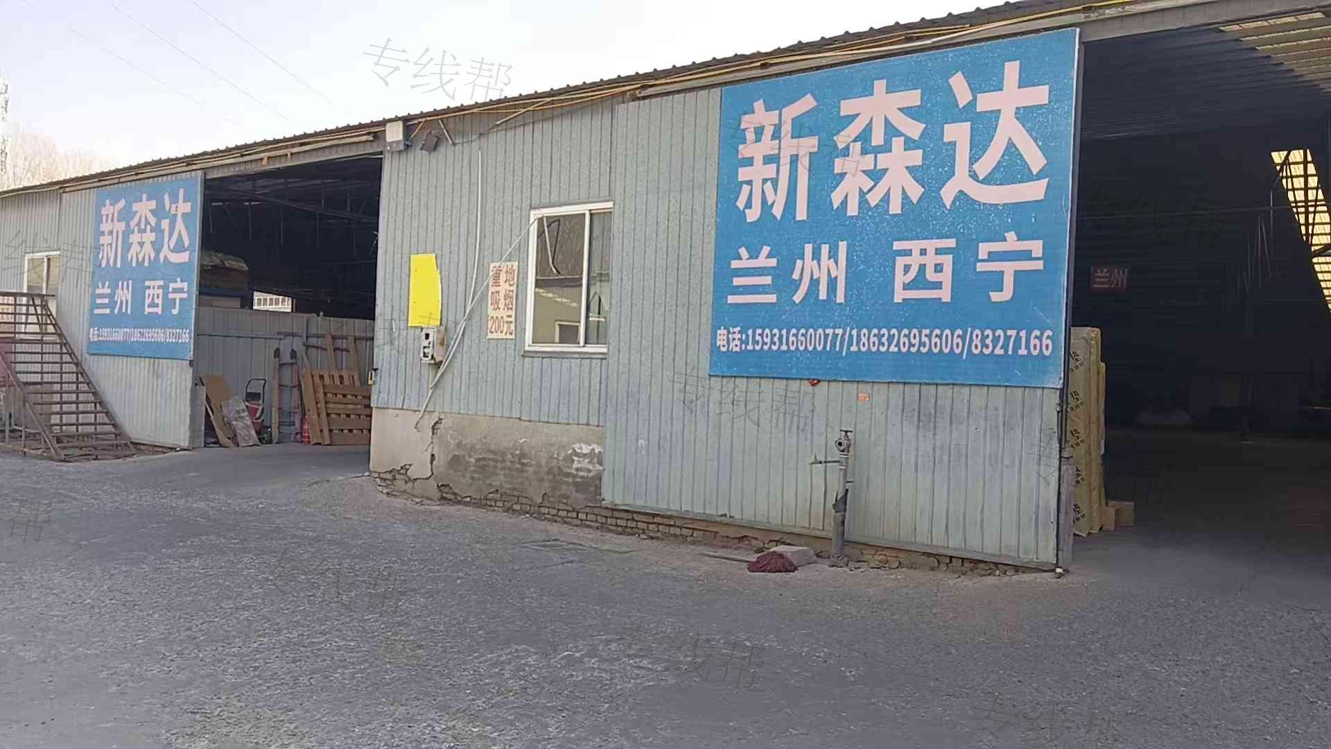 香河县新森达配货站