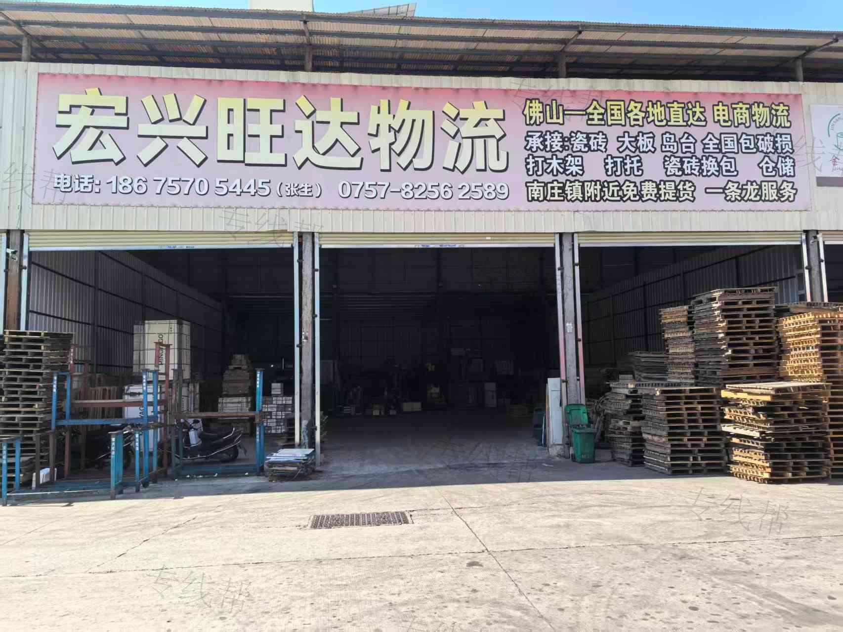 佛山市宏興旺達(dá)物流有限公司