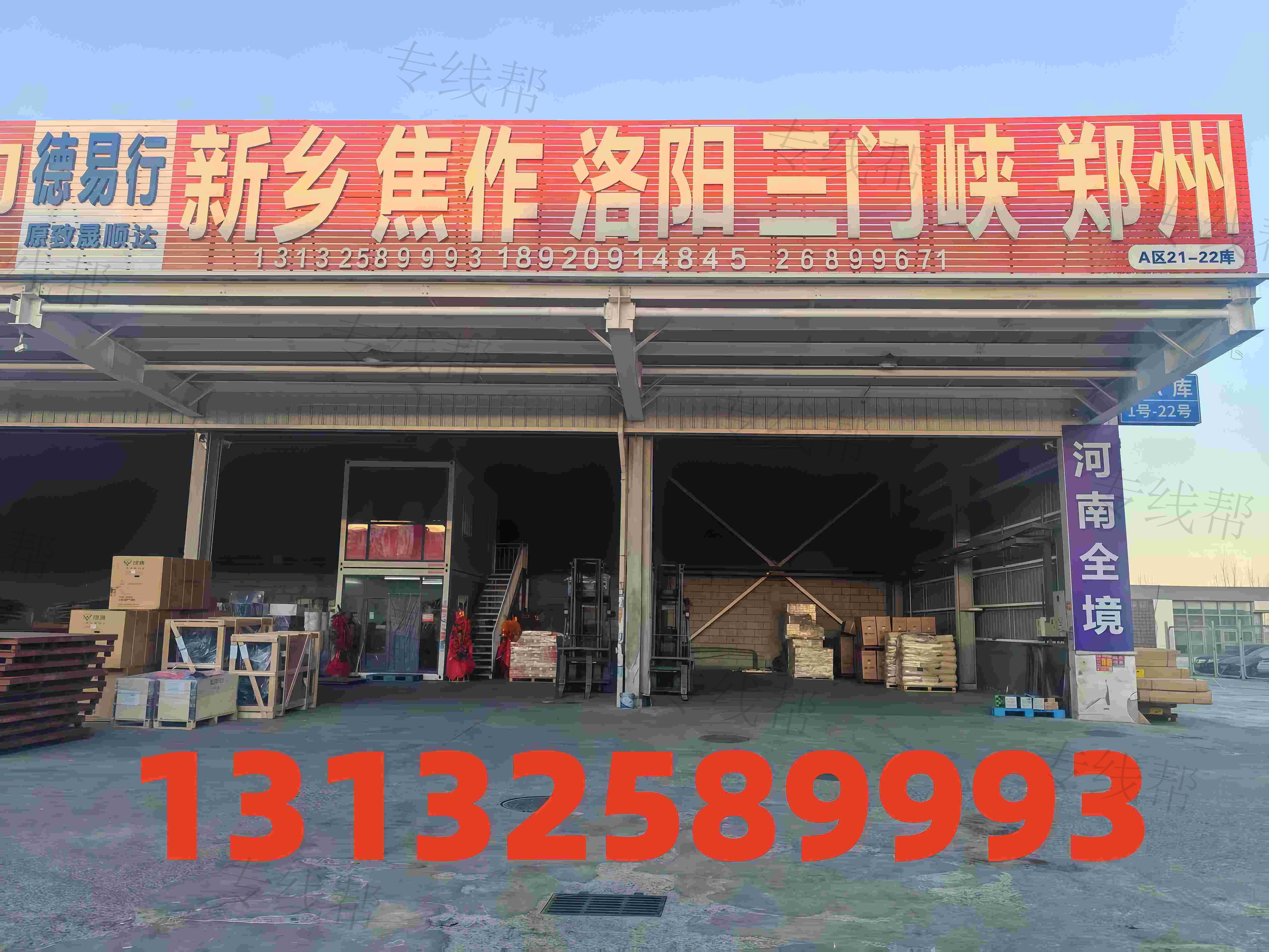 天津市致晟顺达物流