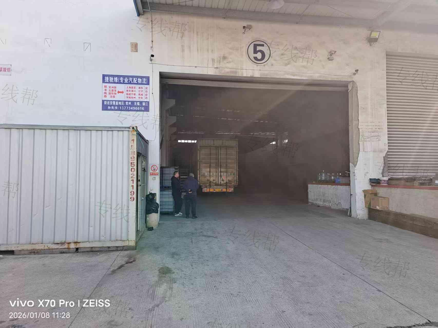 捷驰缘物流有限公司