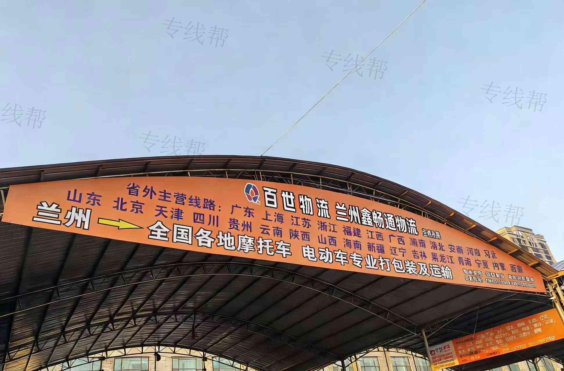 甘肅鑫暢通物流有限公司