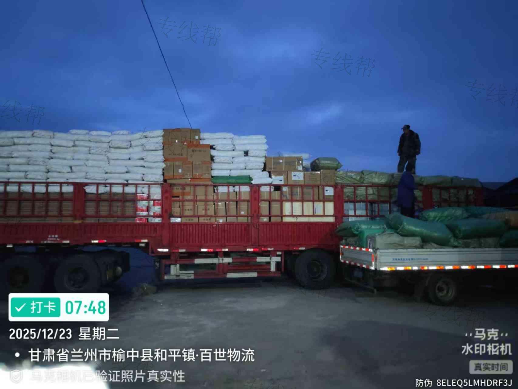 甘肅鑫暢通物流有限公司