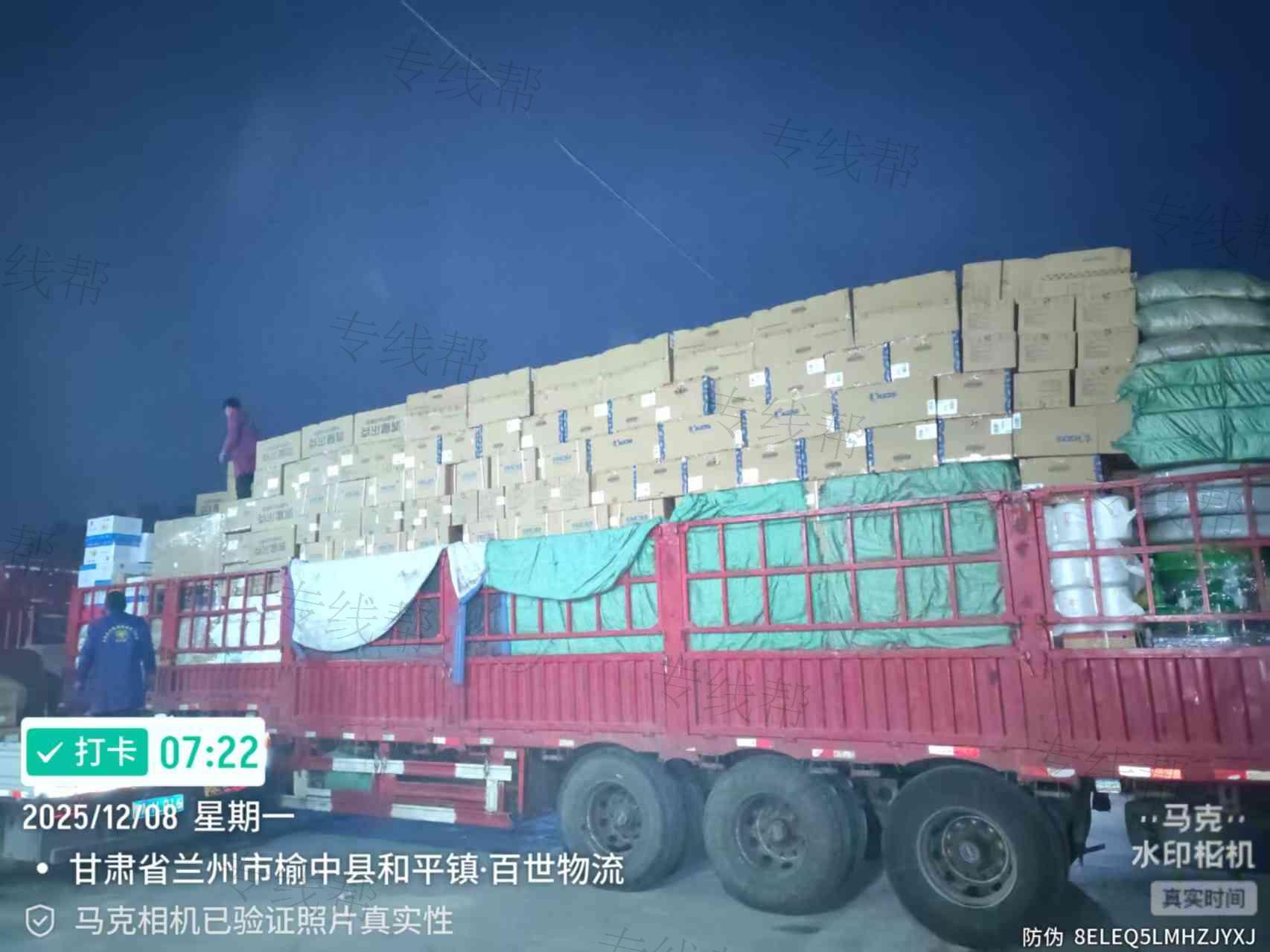 甘肅鑫暢通物流有限公司