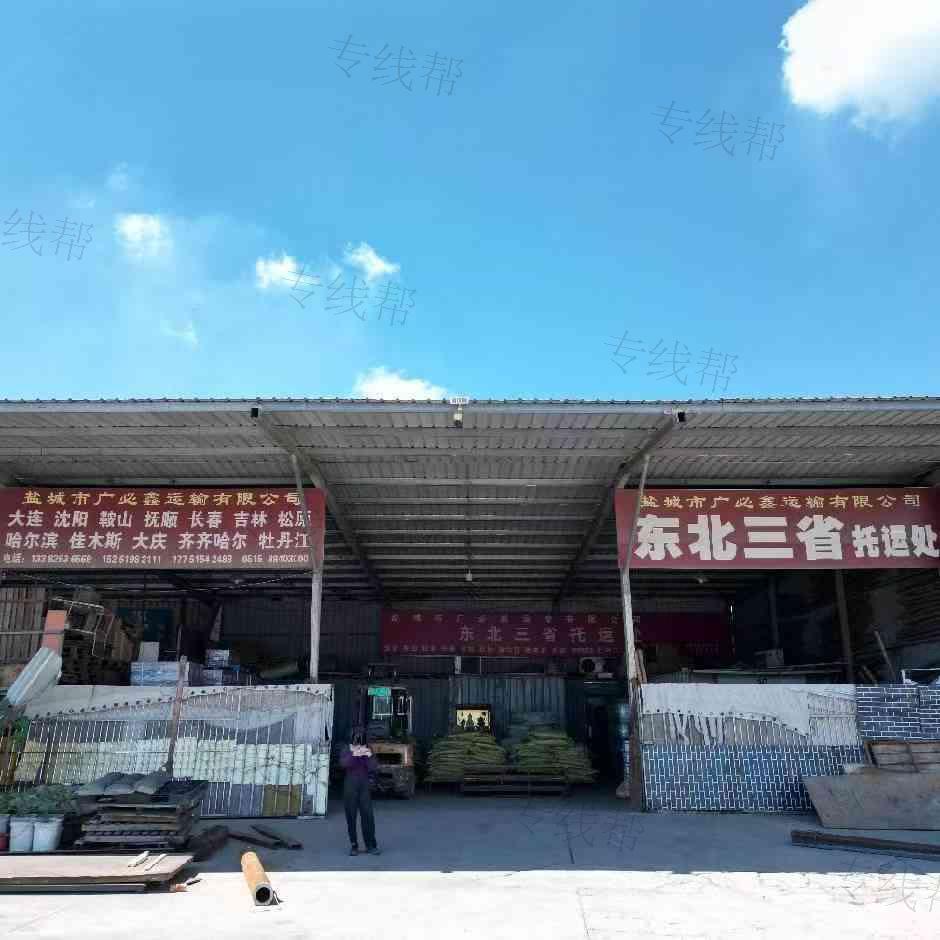 盐城市广必鑫运输有限公司