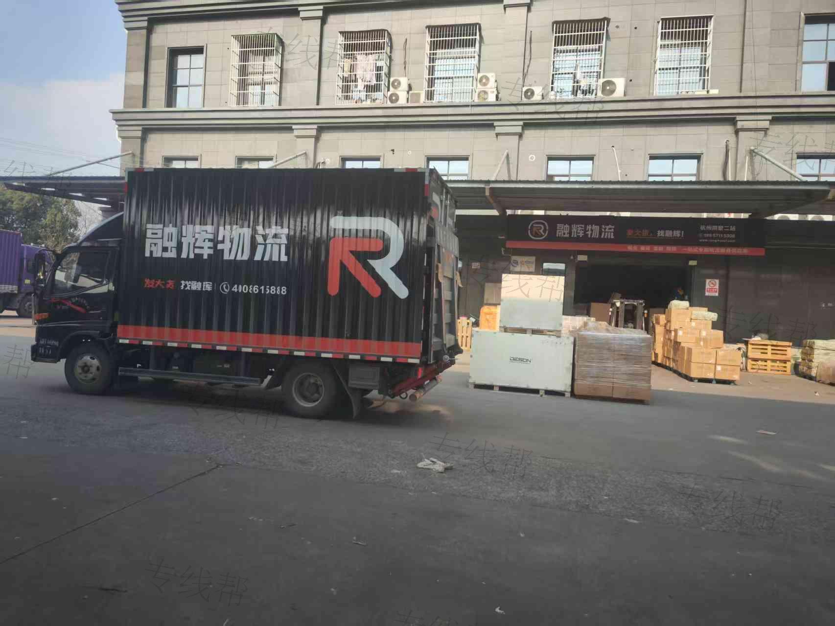 杭州成耀物流有限公司