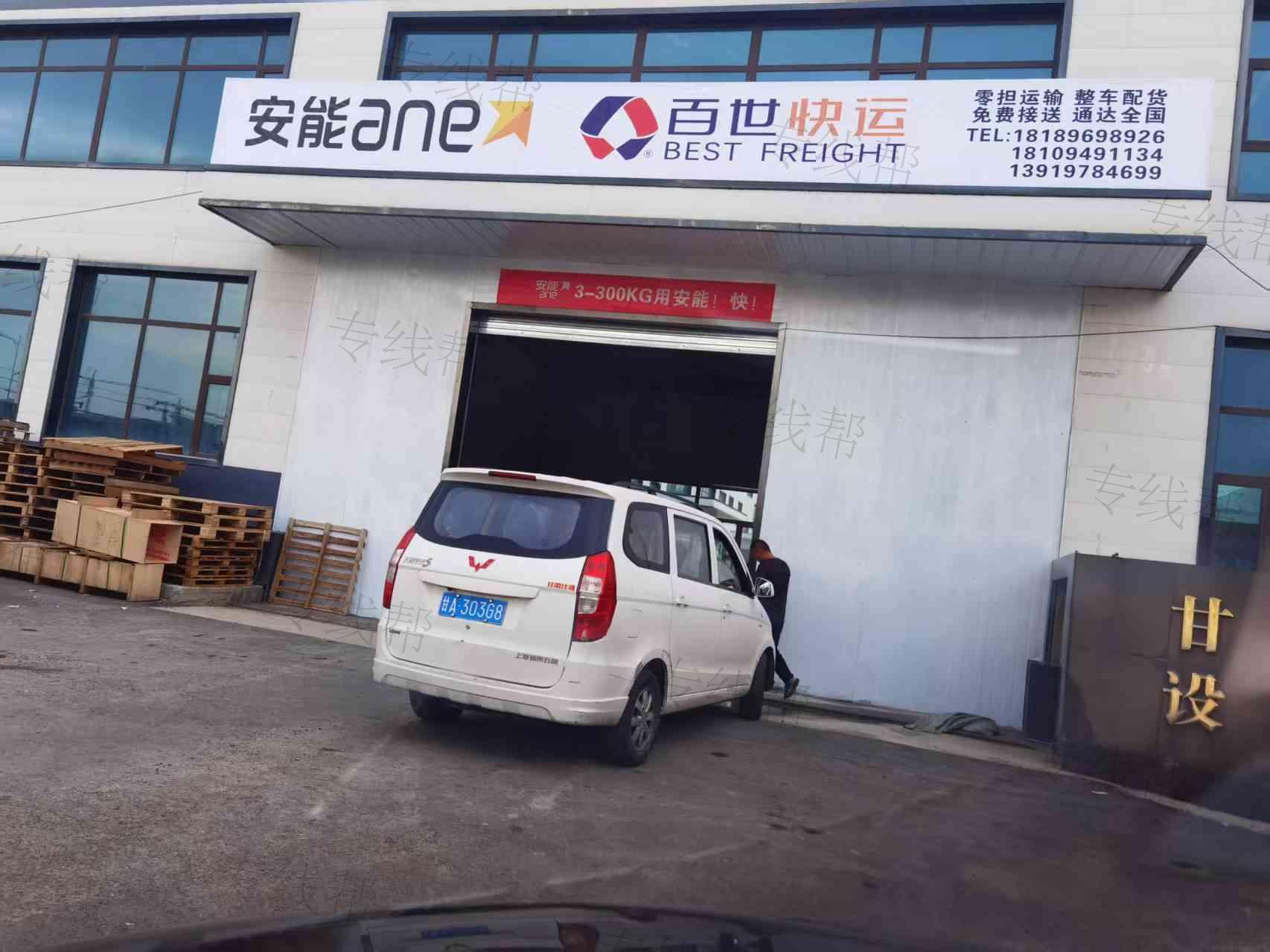 蘭州安創(chuàng)物流有限公司