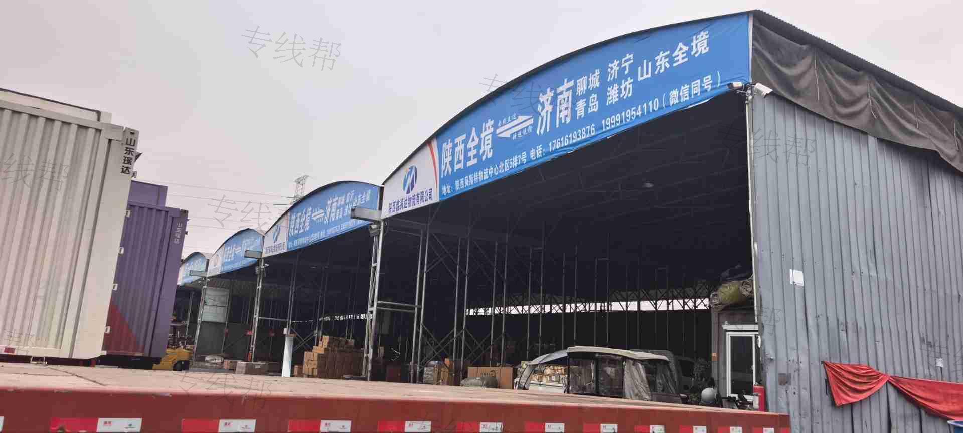 陕西鑫满达物流有限公司