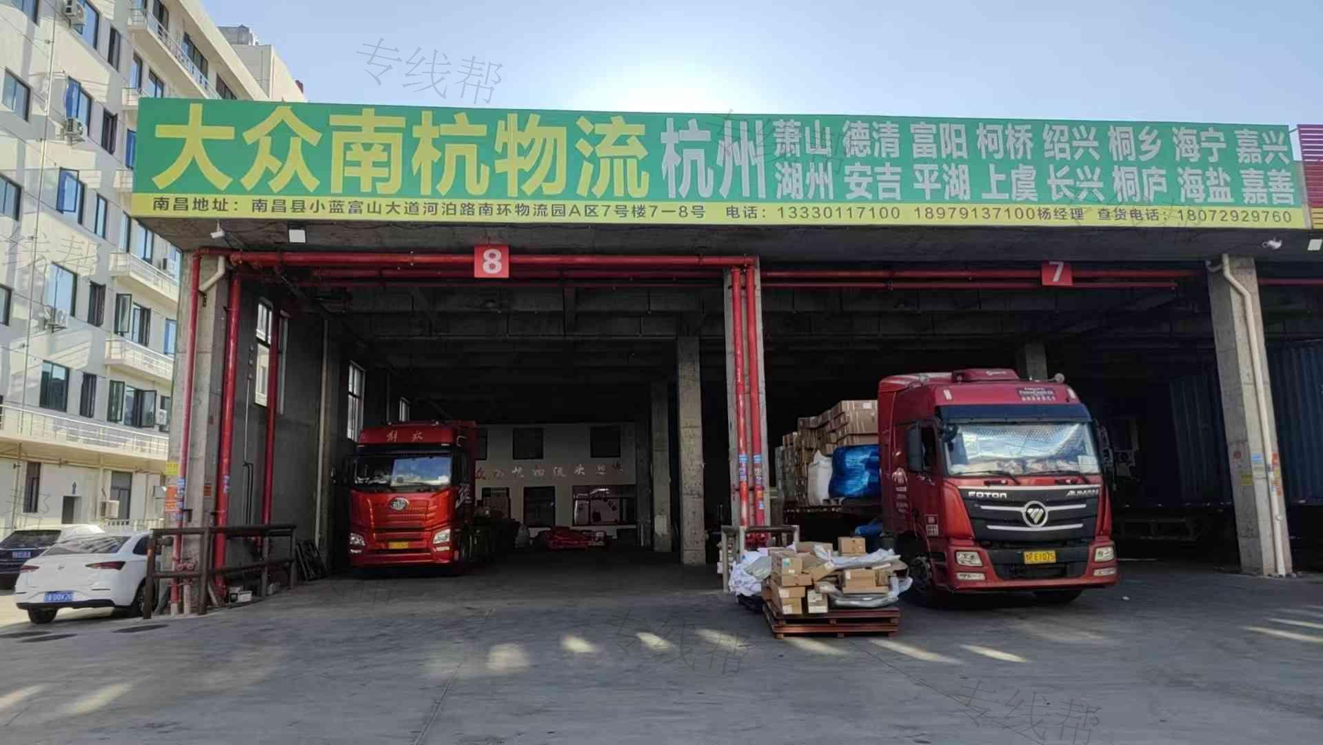 南昌市南杭物流有限公司