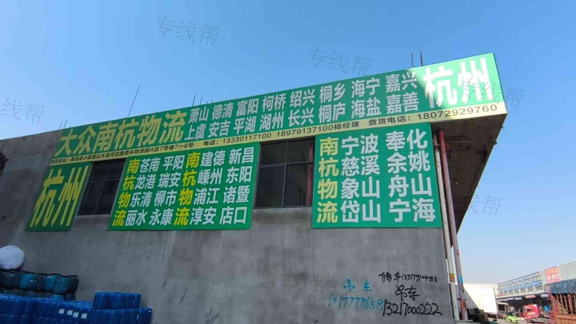 南昌市南杭物流有限公司