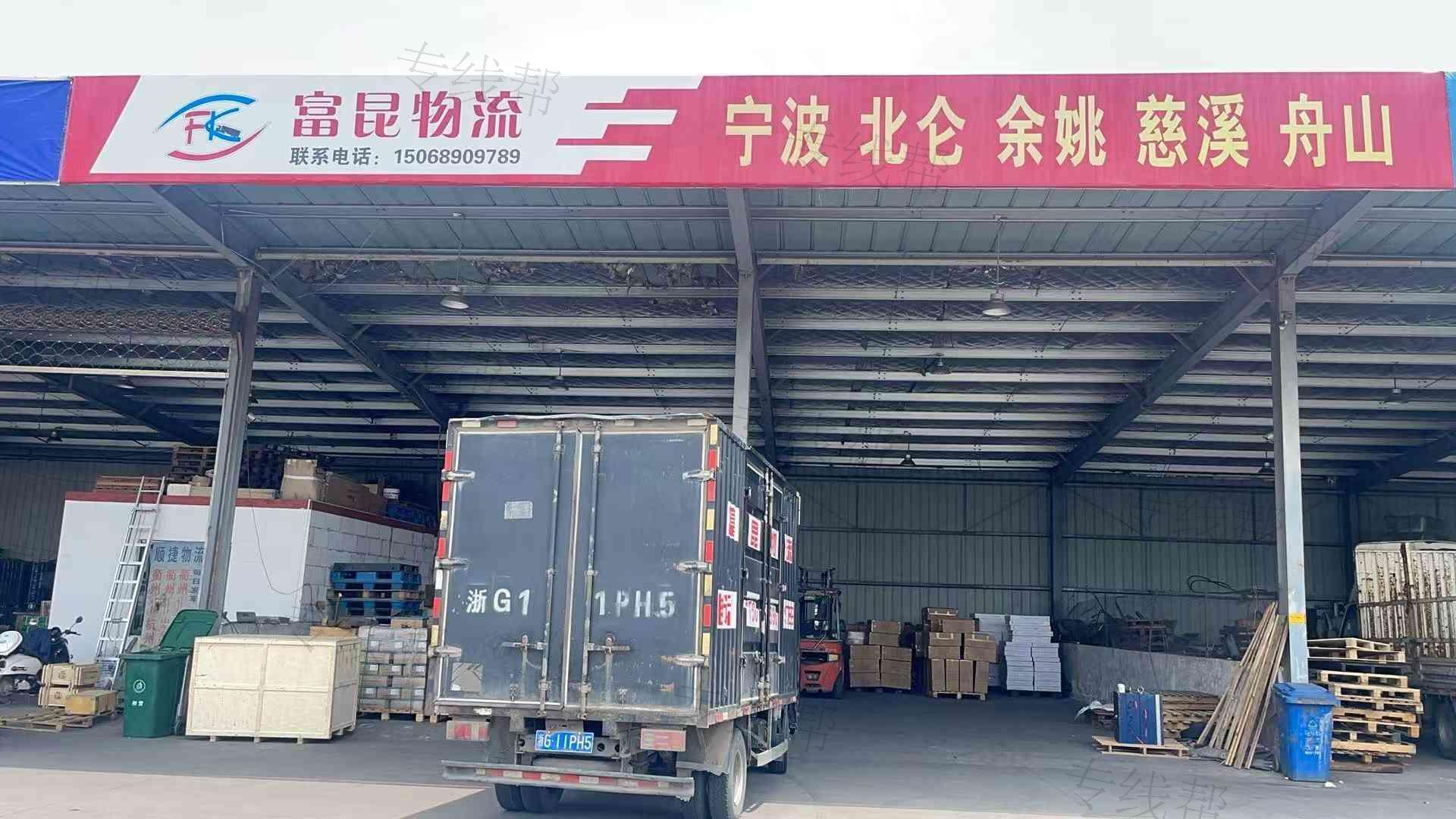 衢州富昆物流有限公司