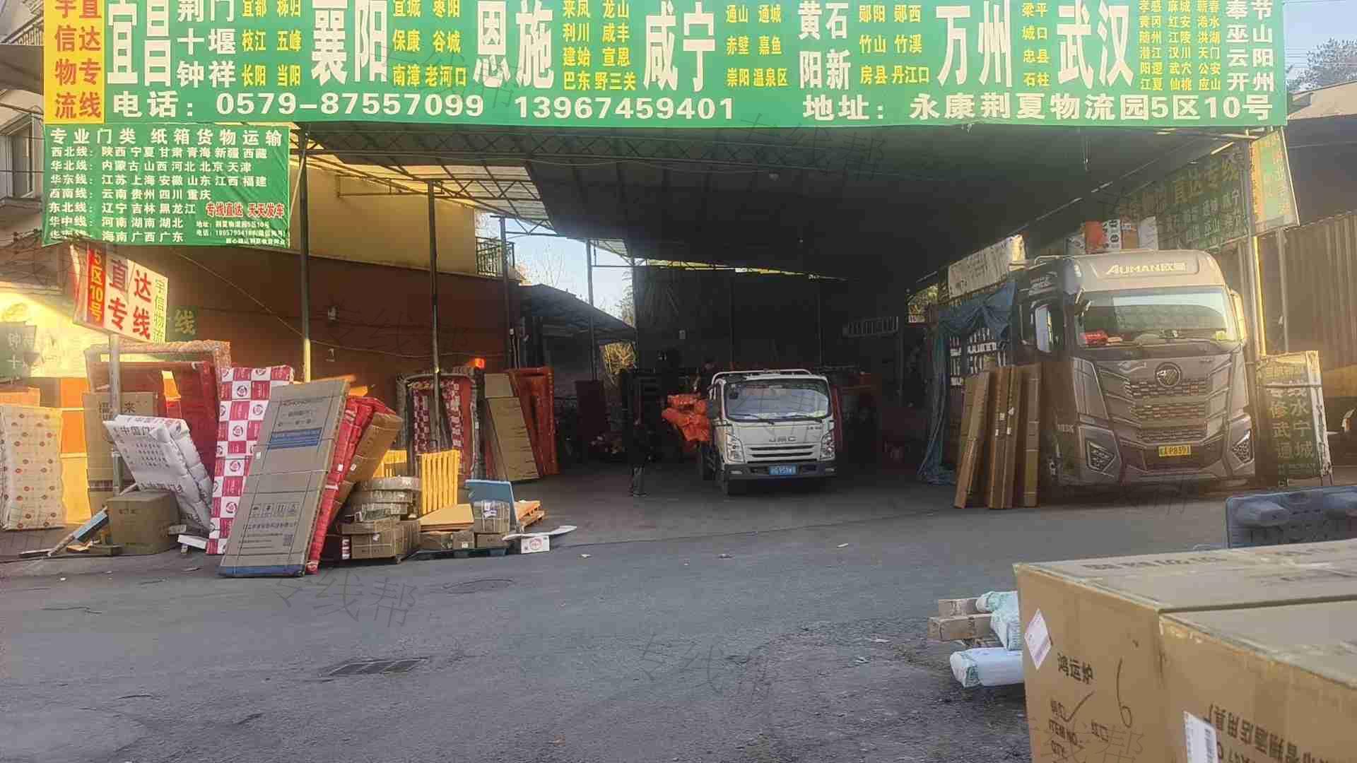 永康市宇信货运站 永康市宇信货运站