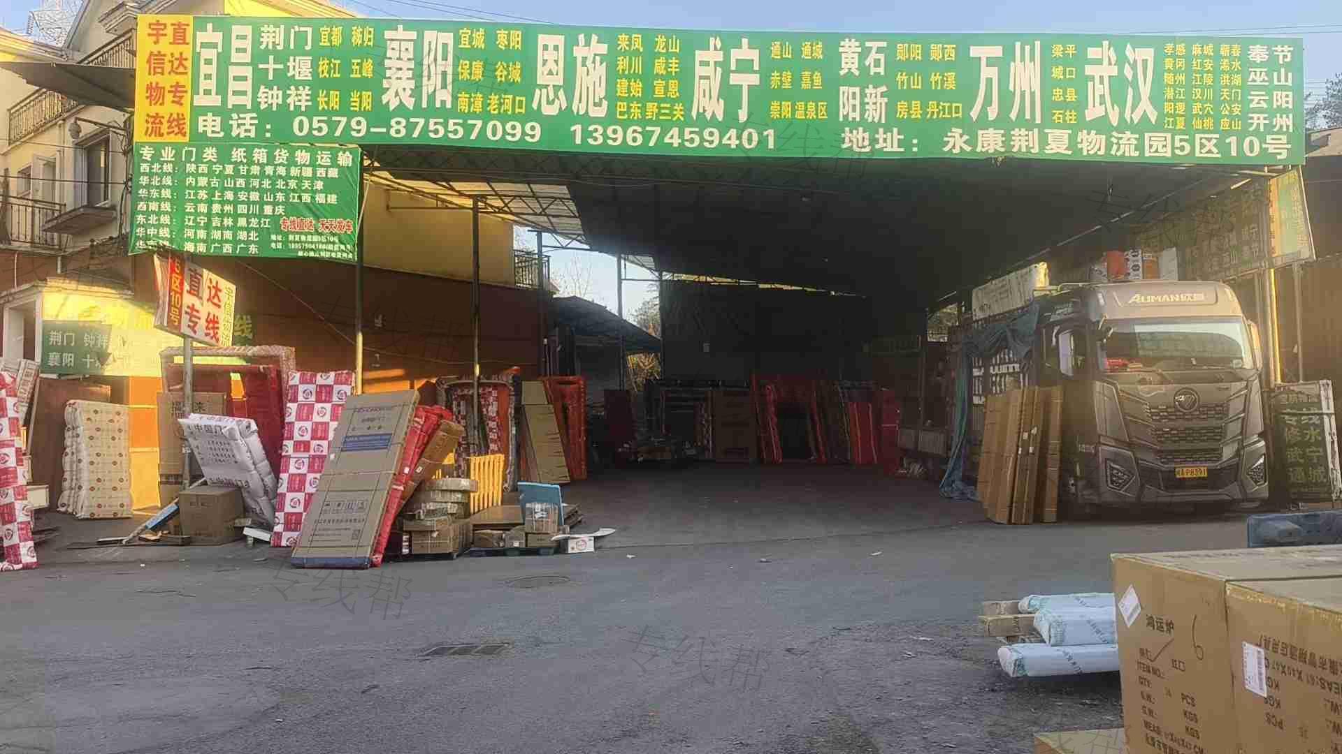 永康市宇信货运站 永康市宇信货运站