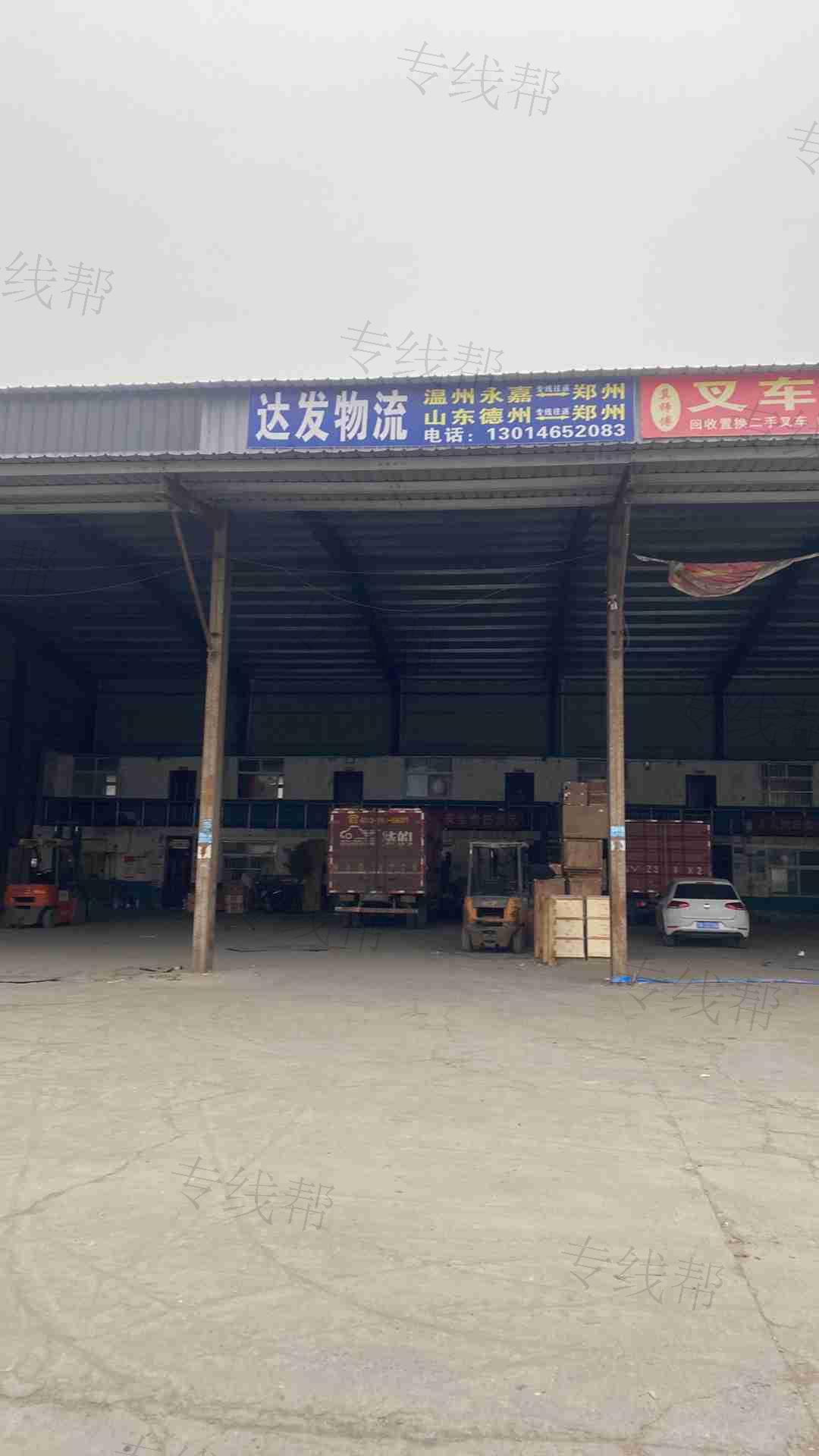 河南省达发物流有限公司 河南省达发物流有限公司