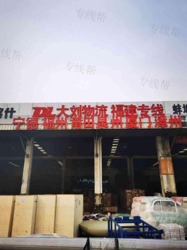 江阴市大刘物流有限公司