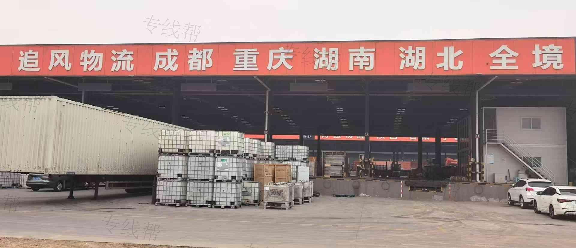 山东追风物流有限公司