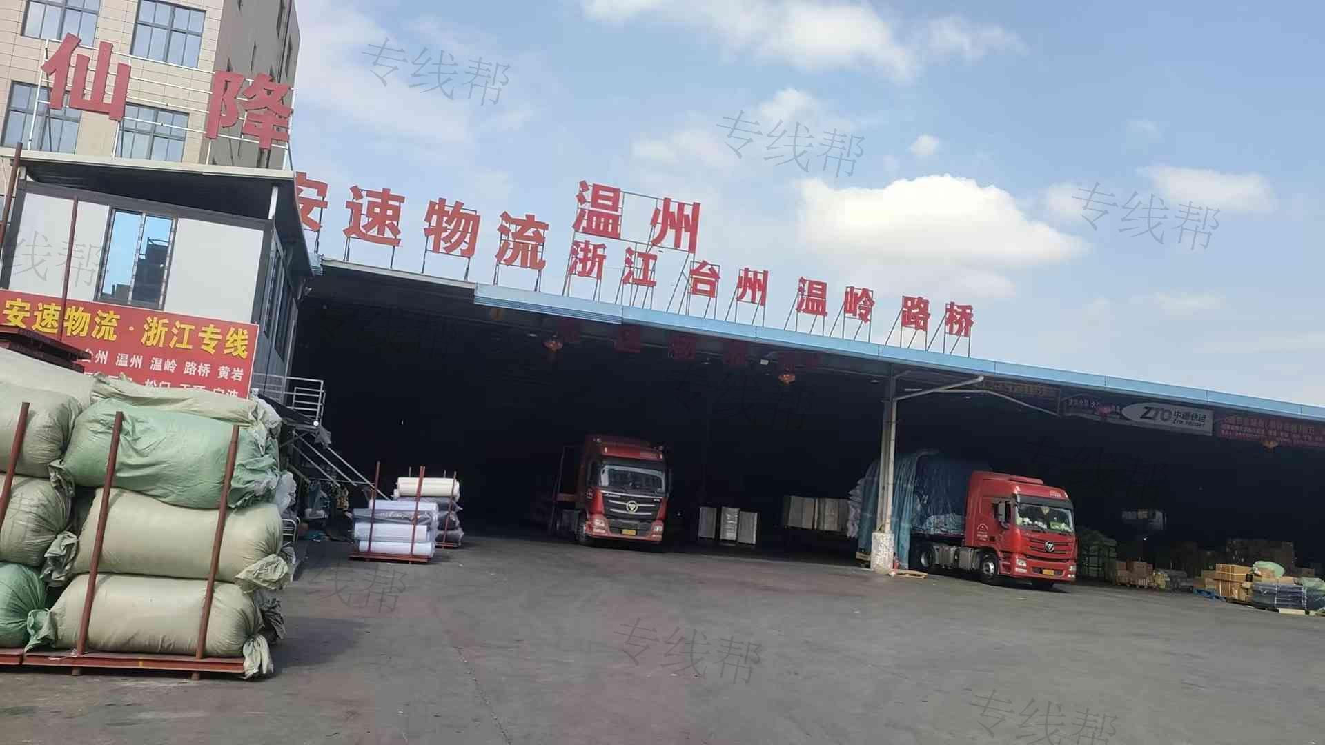 台州安速货物联运站