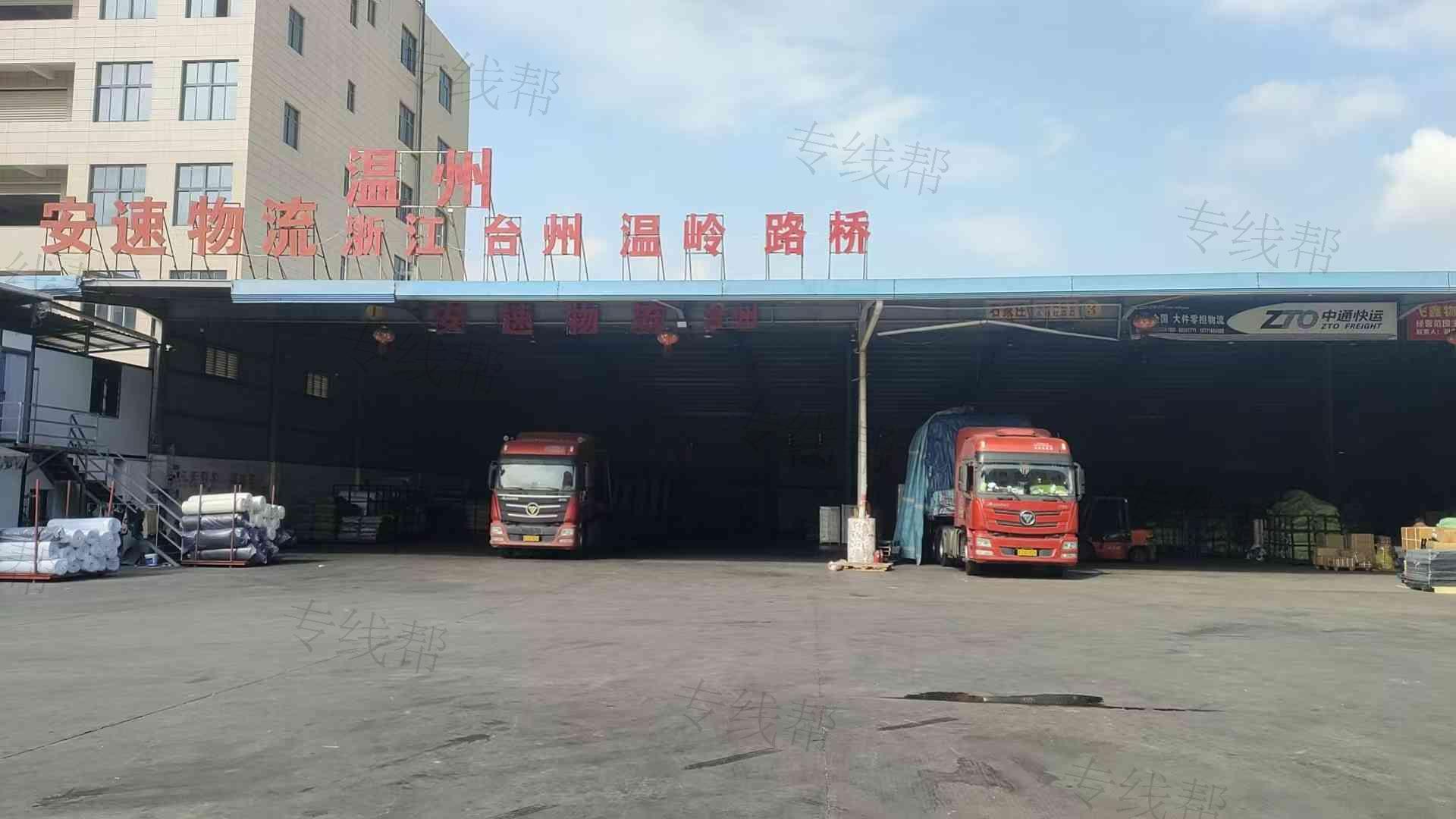 台州安速货物联运站