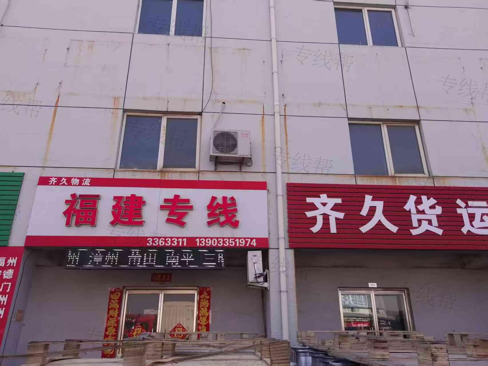 秦皇島齊久工貿(mào)有限公司