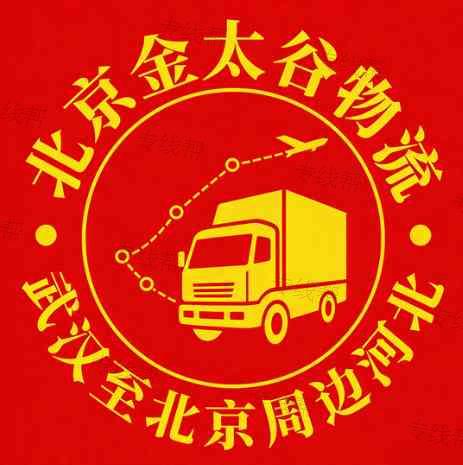 北京金太谷物流有限公司