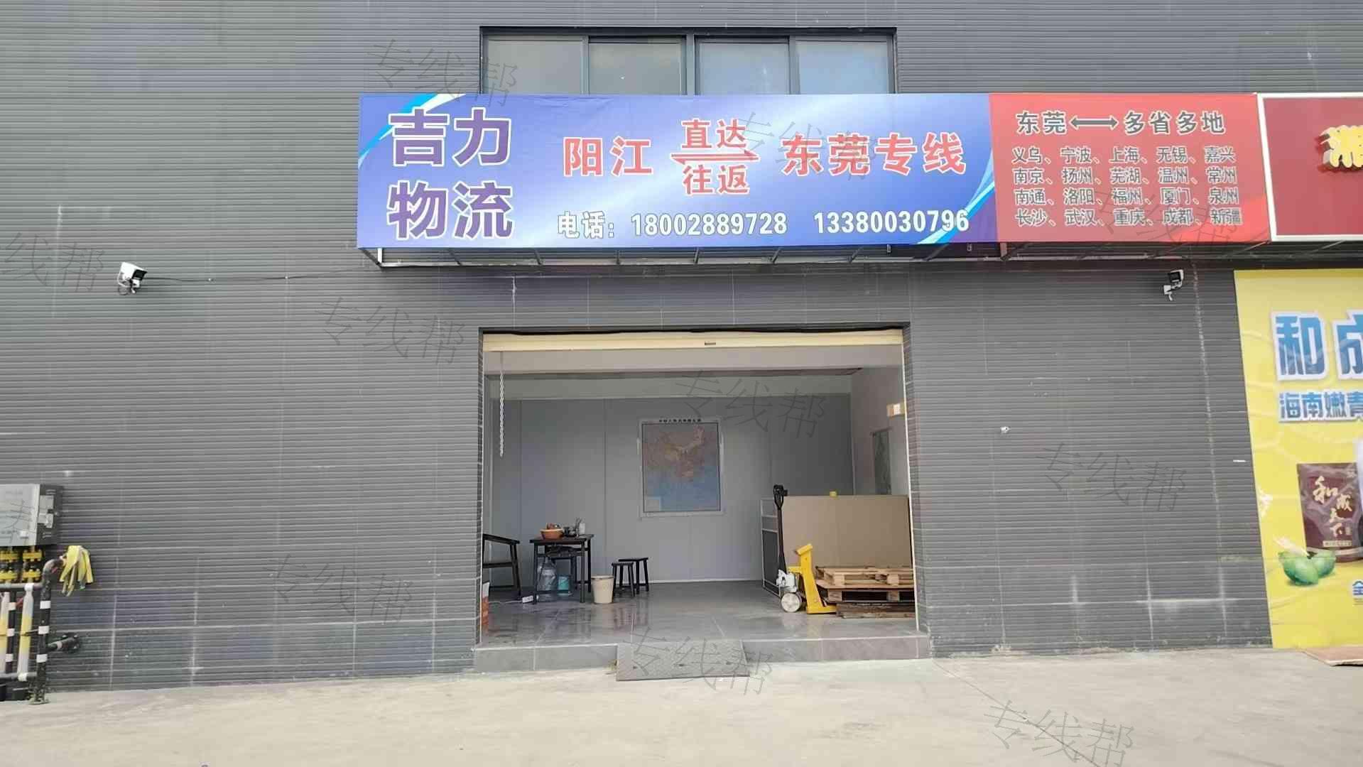 吉力物流有限公司