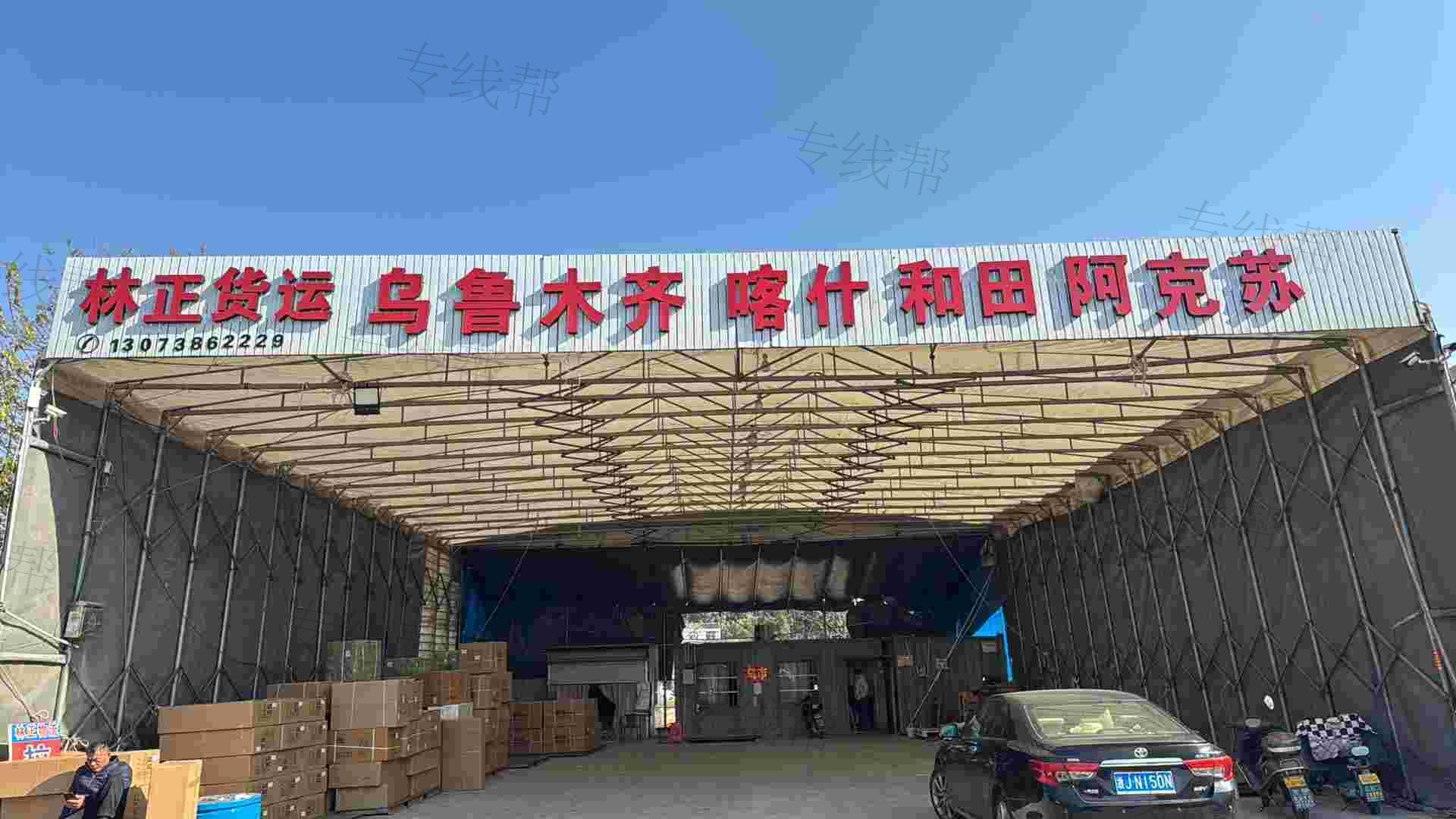 温岭市城东林正货运代理服务部