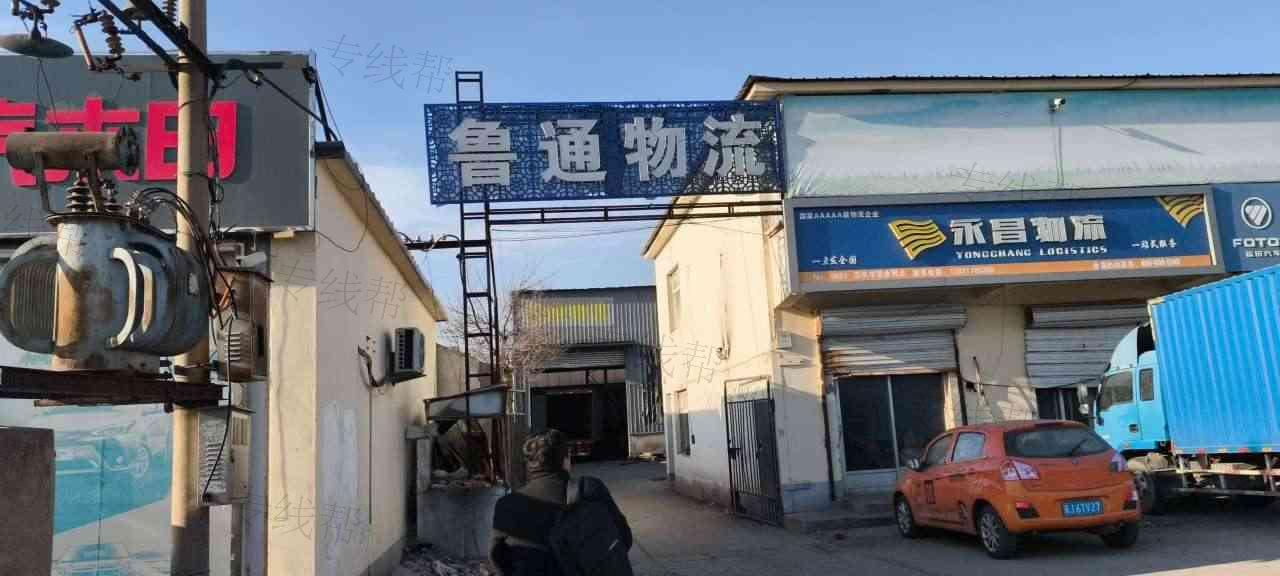 泊头市鲁通运输有限公司 泊头市鲁通运输有限公司
