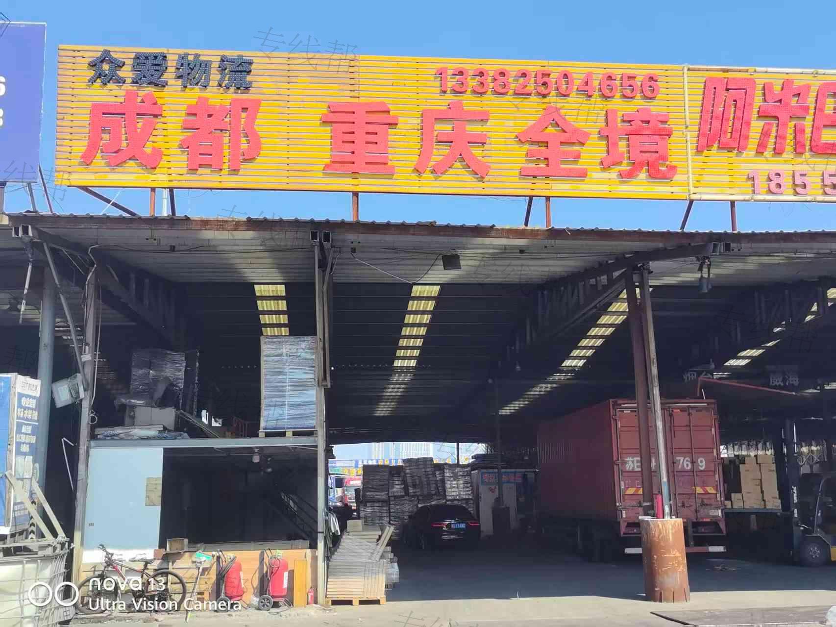 江苏众爱物流有限公司 江苏众爱物流有限公司