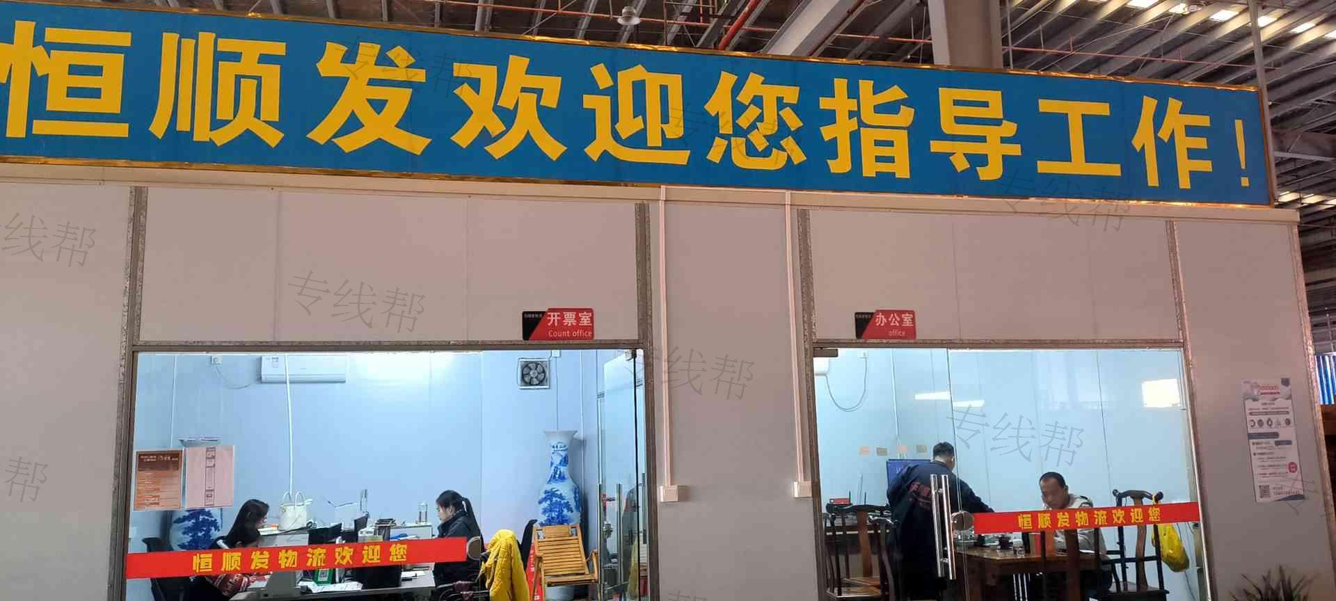 泉州恒顺发物流有限责任公司
