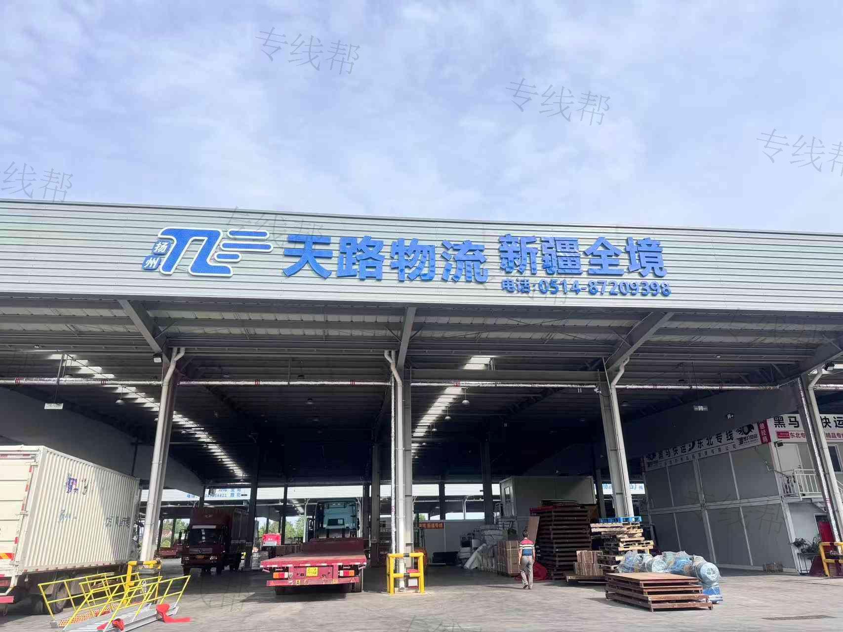 揚(yáng)州天路物流有限公司 揚(yáng)州天路物流有限公司