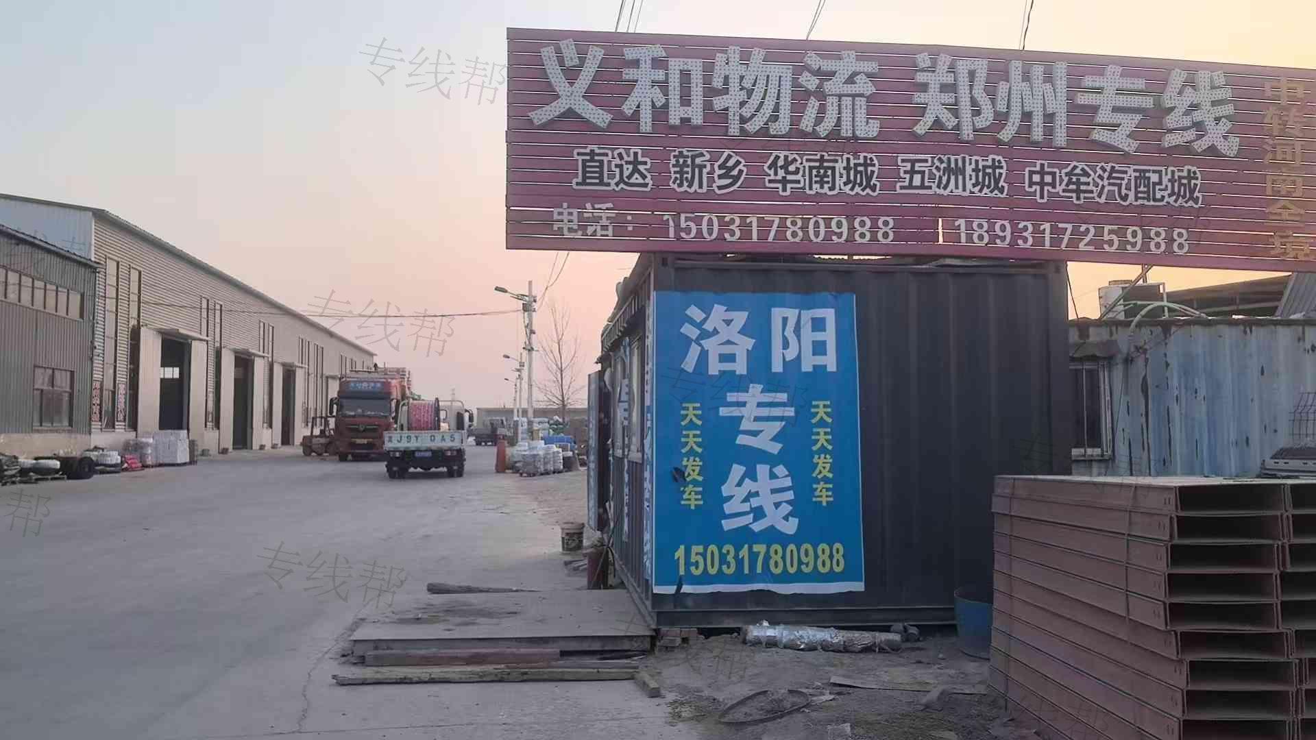 河間義和物流