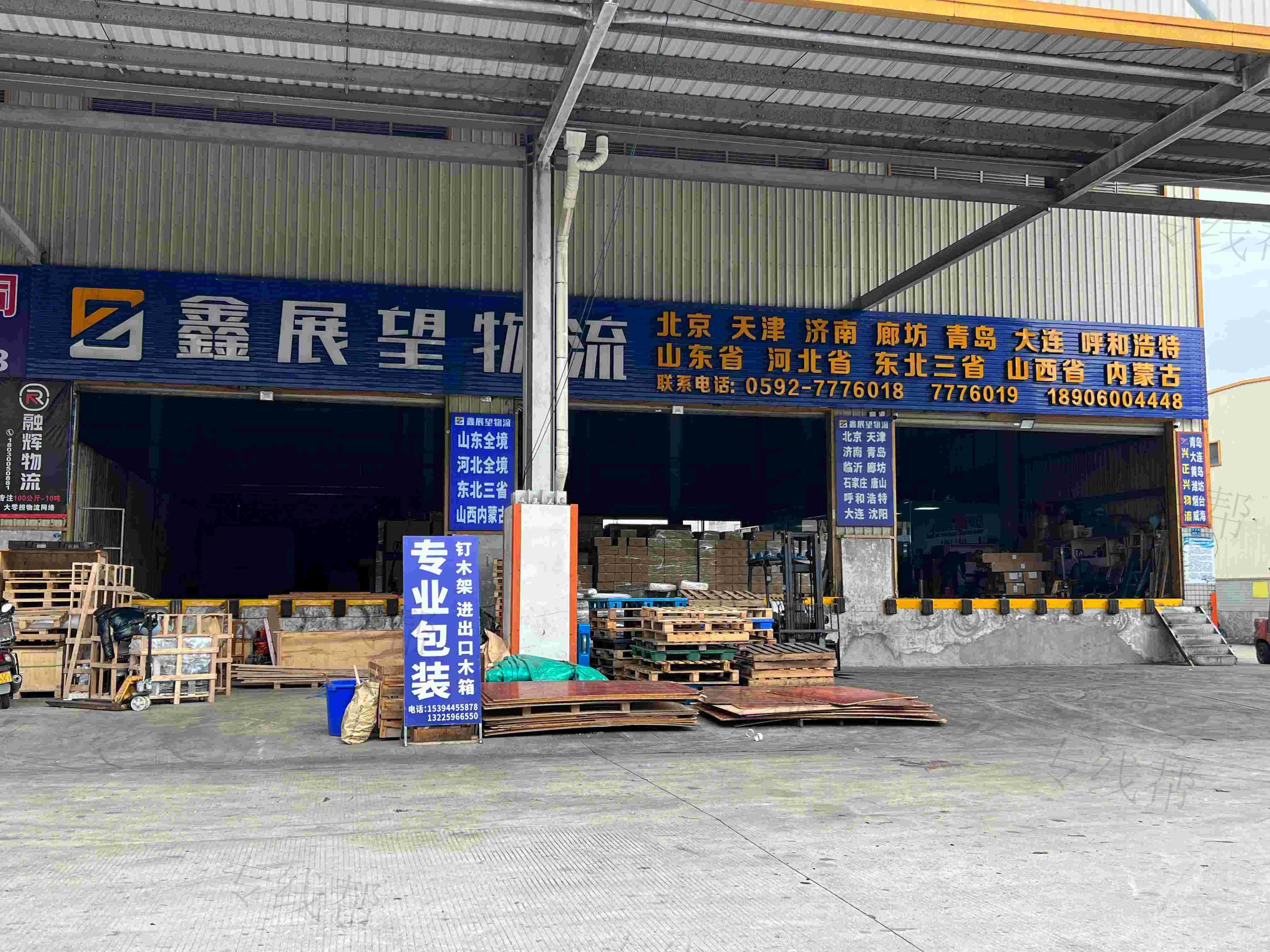 厦门鑫展望物流集团有限公司
