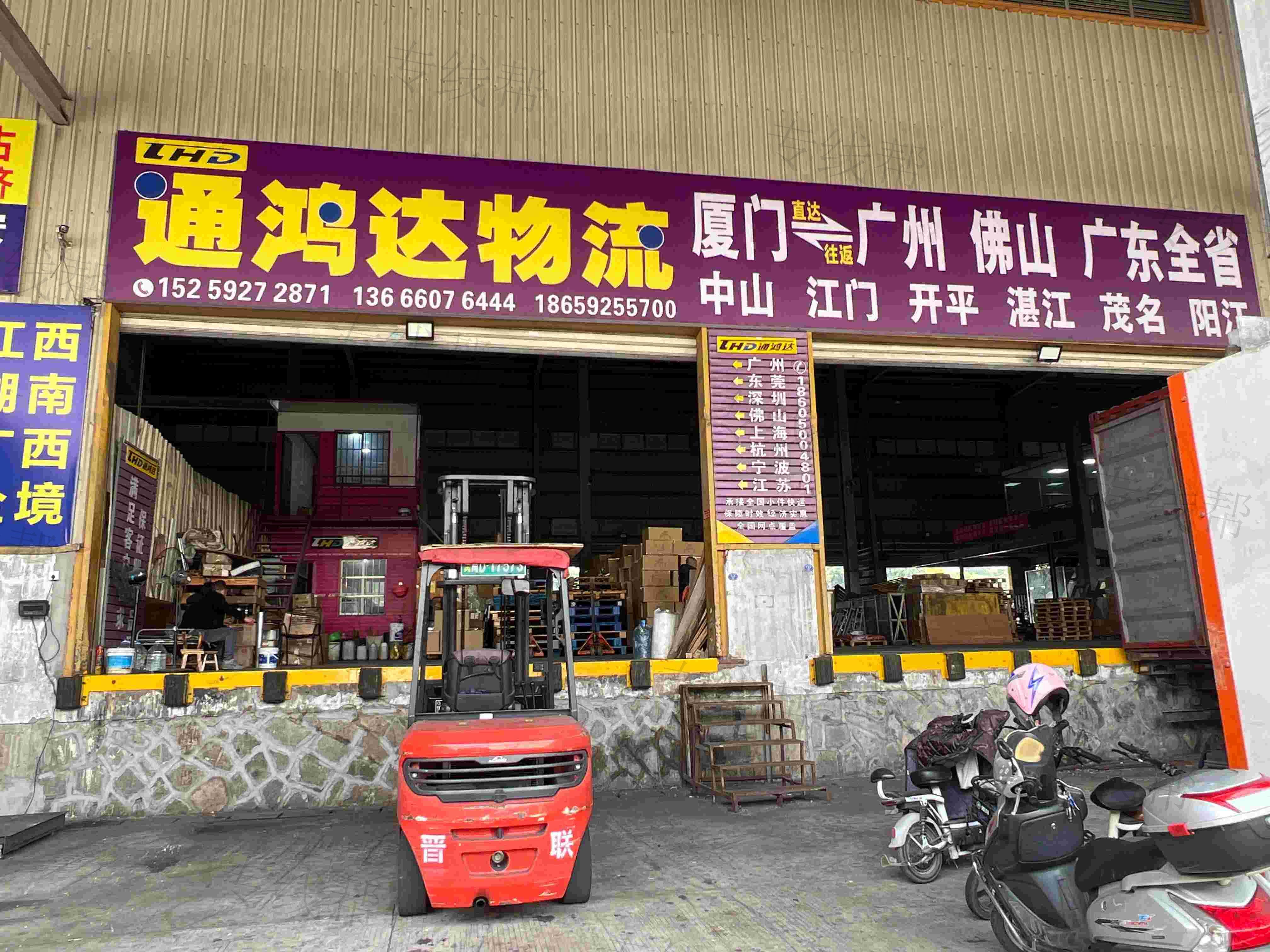 廈門通鴻達(dá)物流有限公司