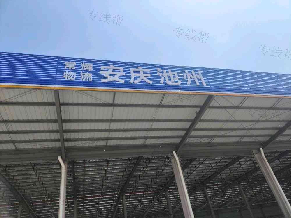 武进区牛塘千辉货运服务部 武进区牛塘千辉货运服务部