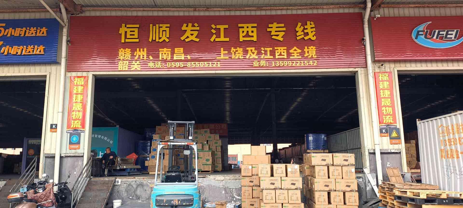 泉州恒顺发物流有限责任公司