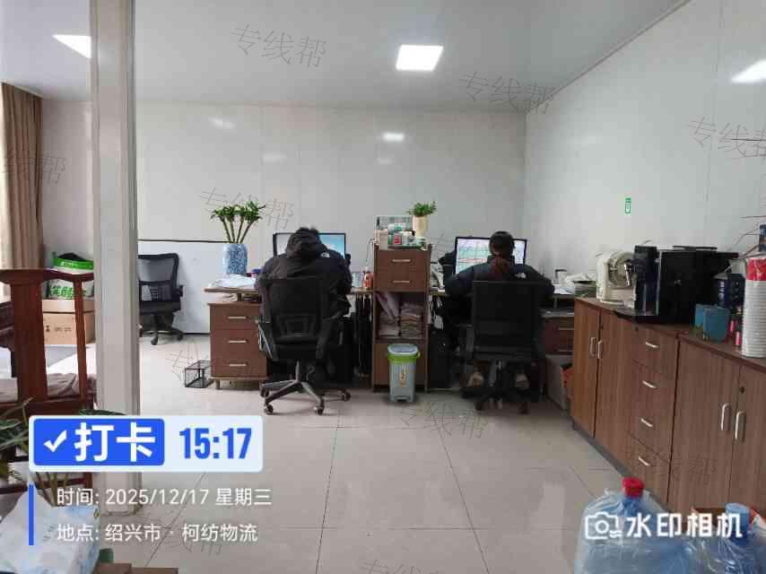 紹興柯紡物流有限公司