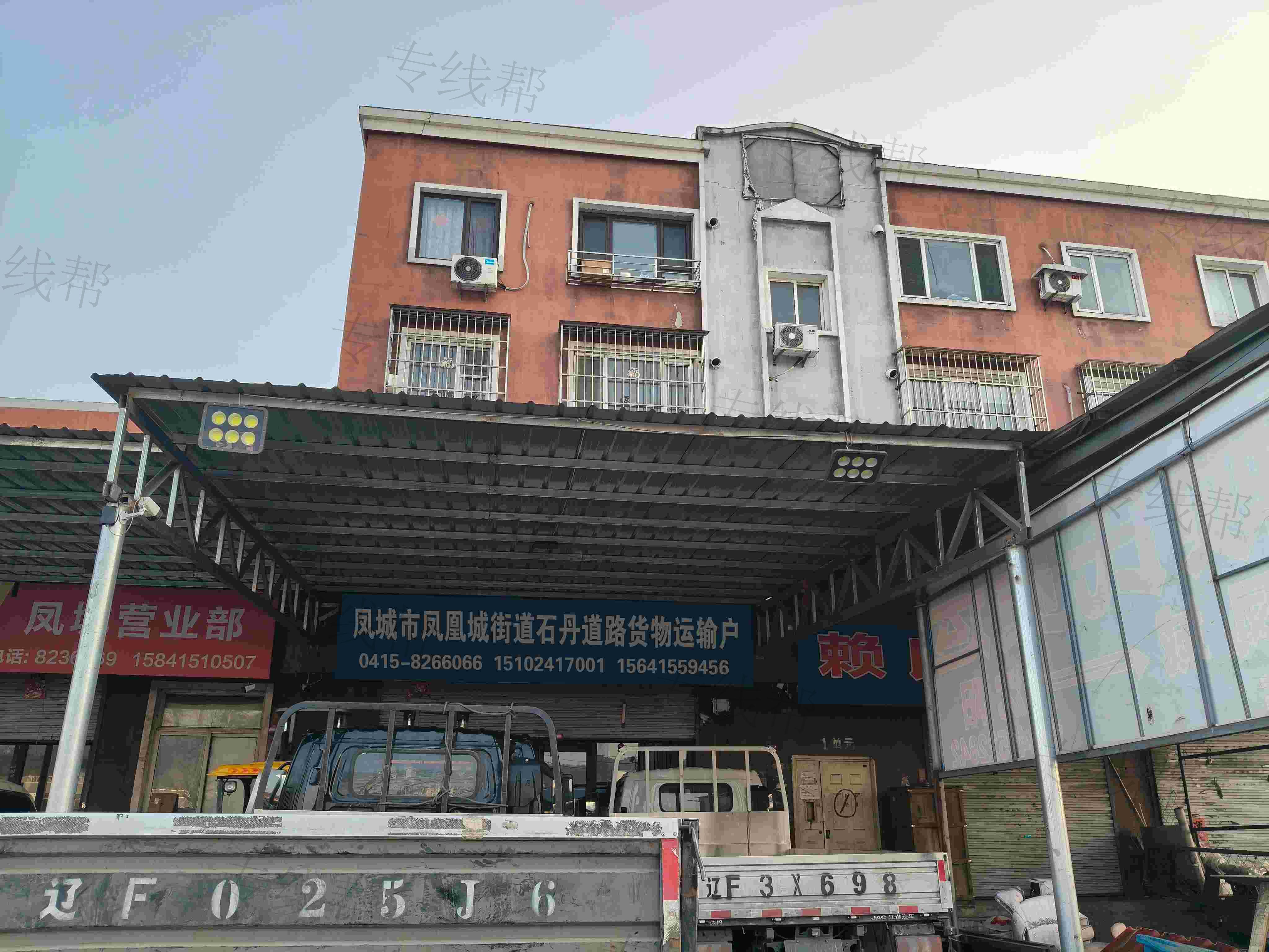 沈阳铁西石丹物流有限公司