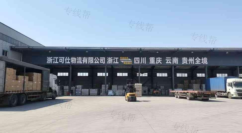 浙江可仕物流有限公司