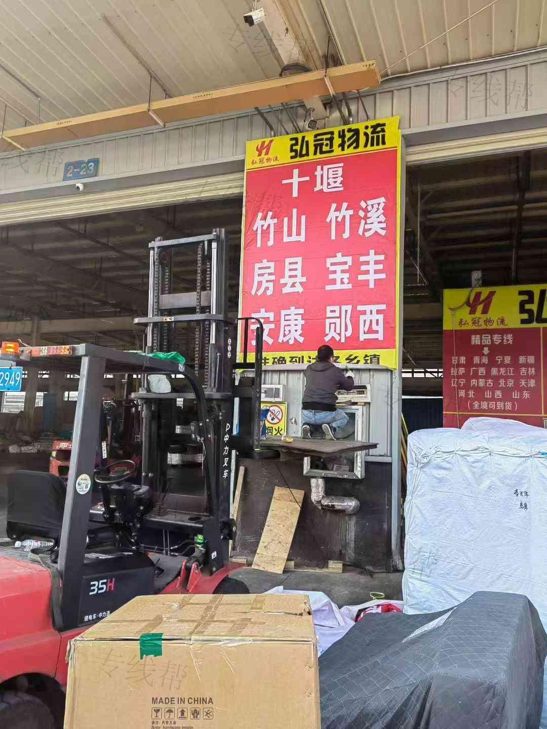 十堰市弘冠物流有限公司 十堰市弘冠物流有限公司