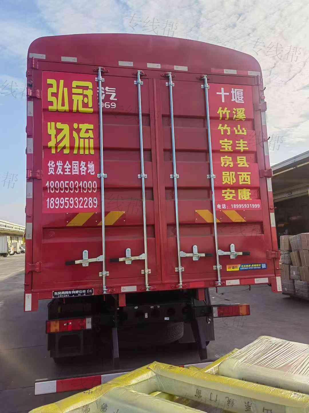 十堰市弘冠物流有限公司 十堰市弘冠物流有限公司
