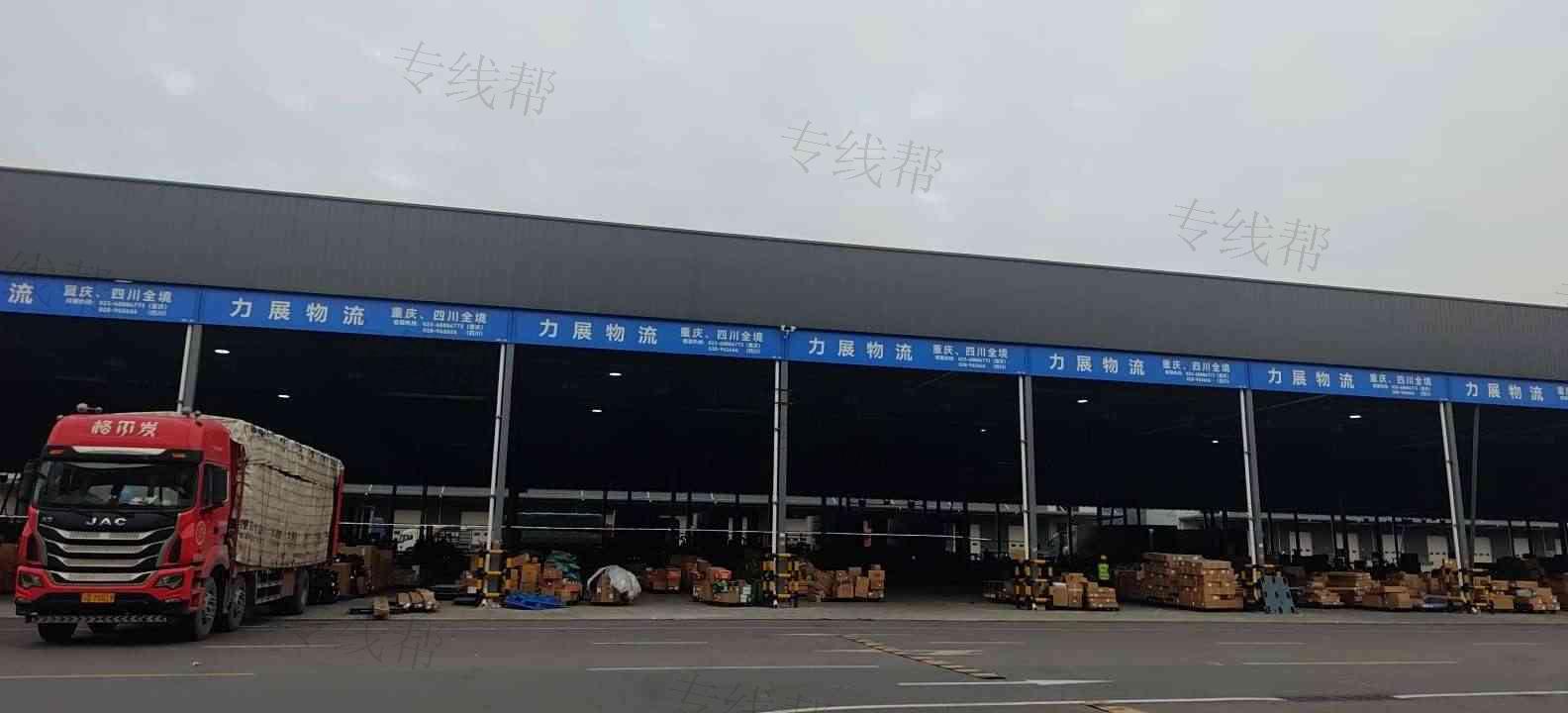 成都力展物流有限公司