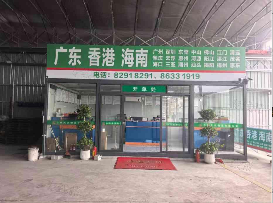 台州天达物流有限公司