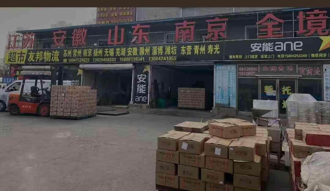 大连风行物流（友邦货运）