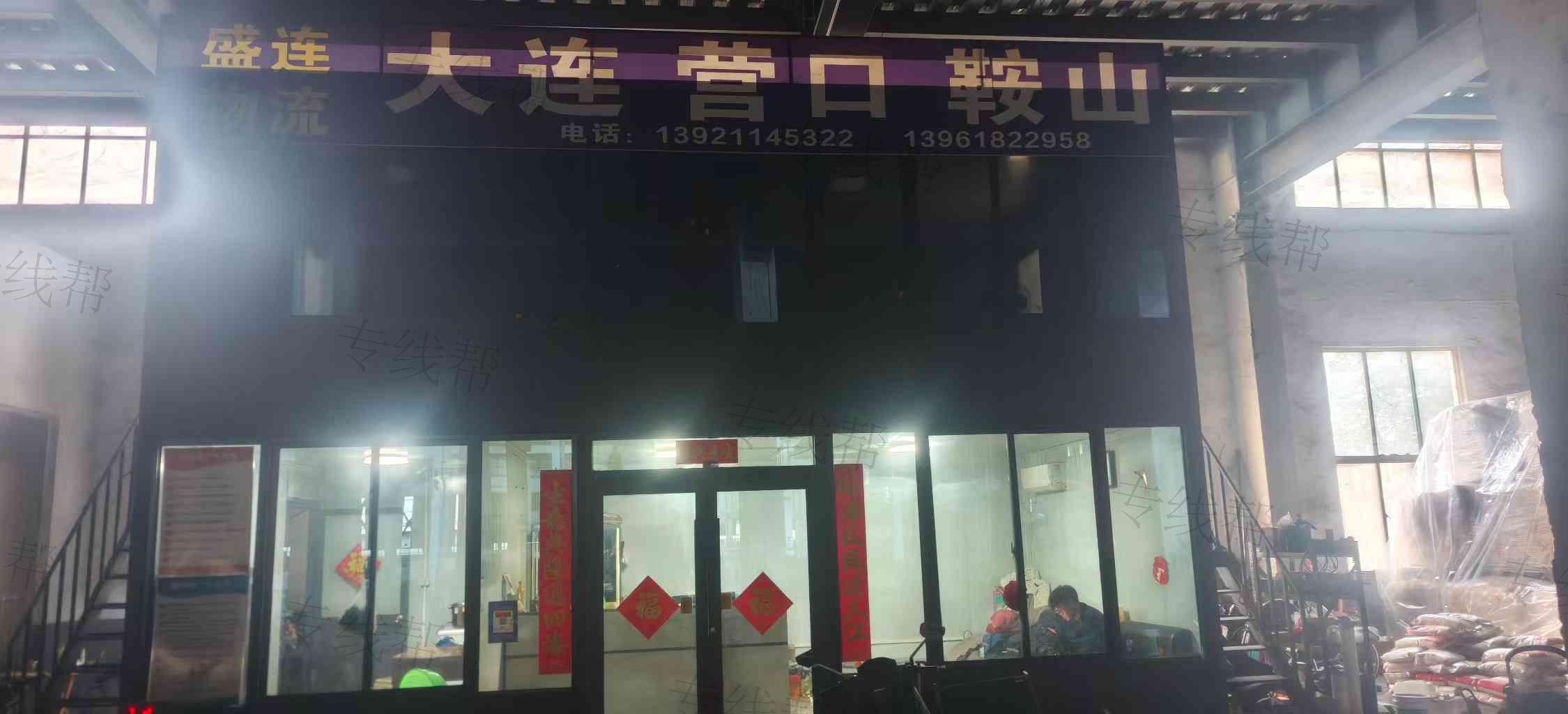 无锡盛连运输有限公司
