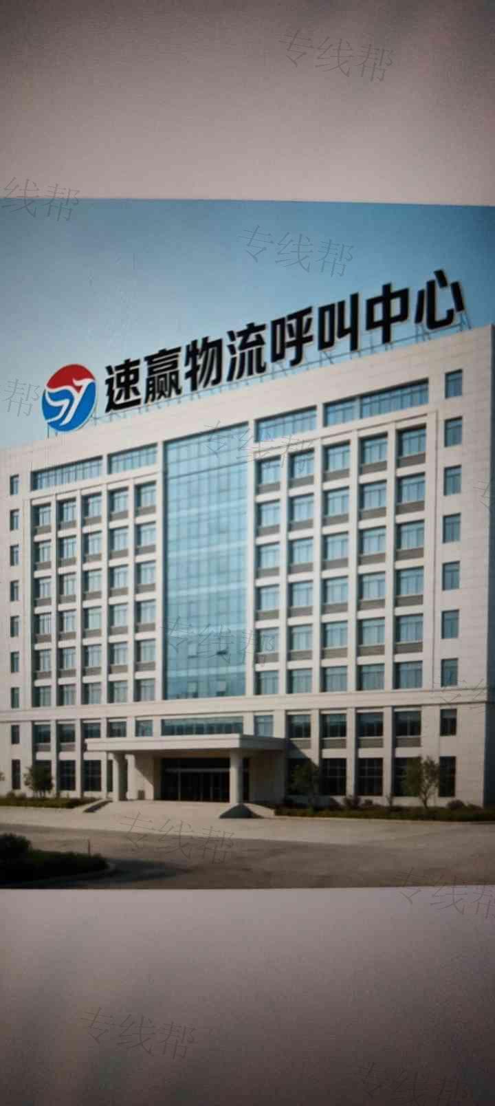 隴西速贏物流有限公司 隴西速贏物流有限公司
