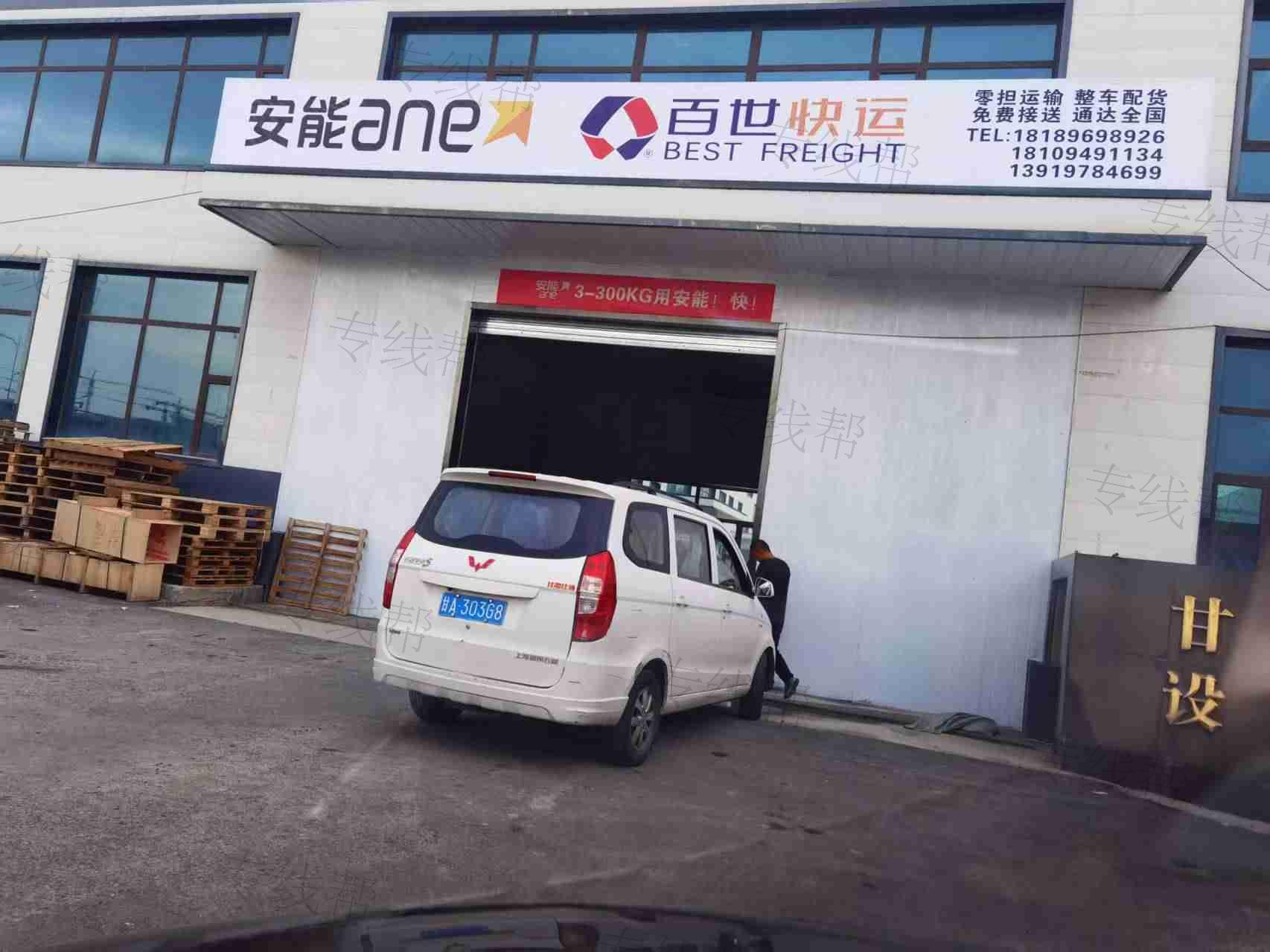 蘭州安創(chuàng)物流有限公司