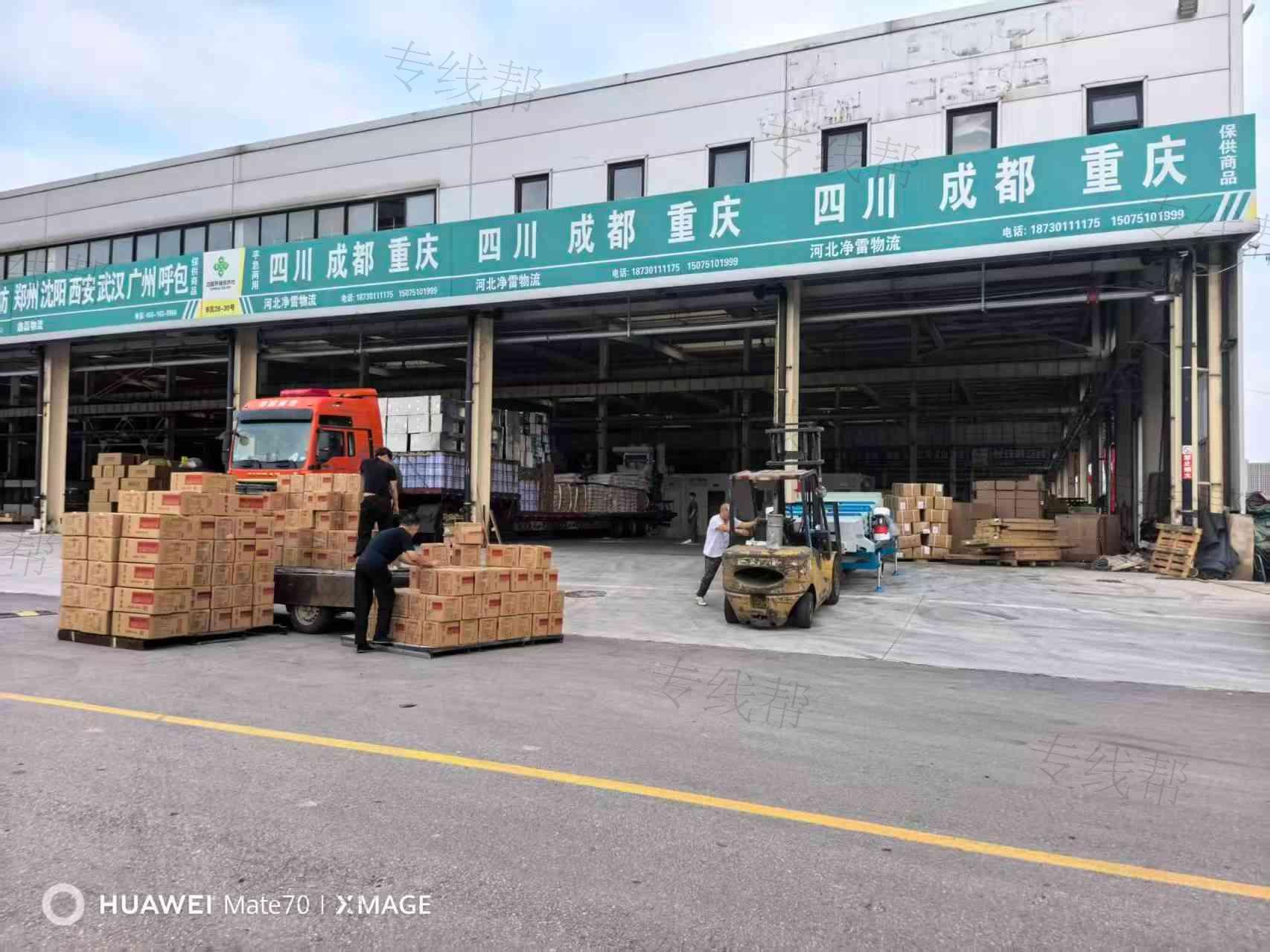 河北凈雷物流有限公司 河北凈雷物流有限公司
