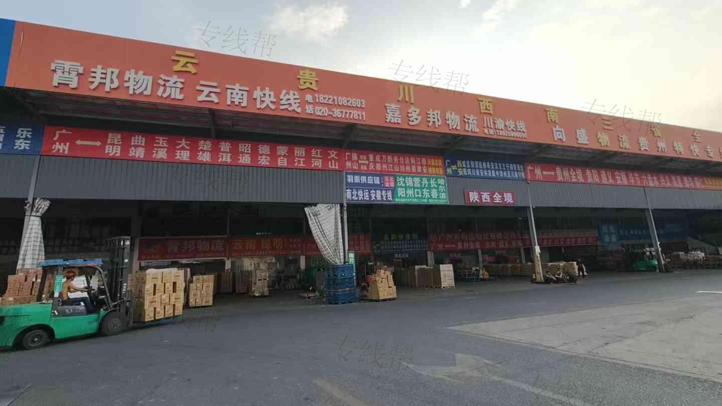 廣州霄邦物流有限公司 廣州霄邦物流有限公司