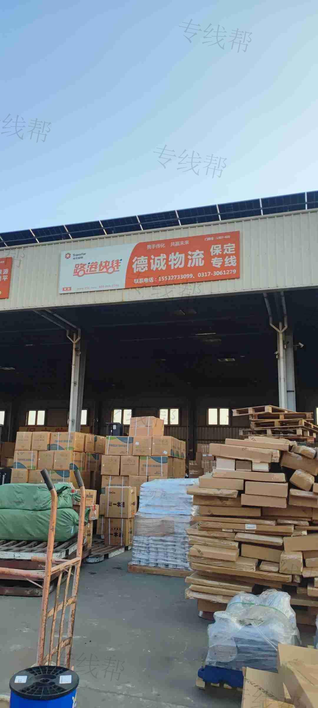 沧州德诚物流有限公司