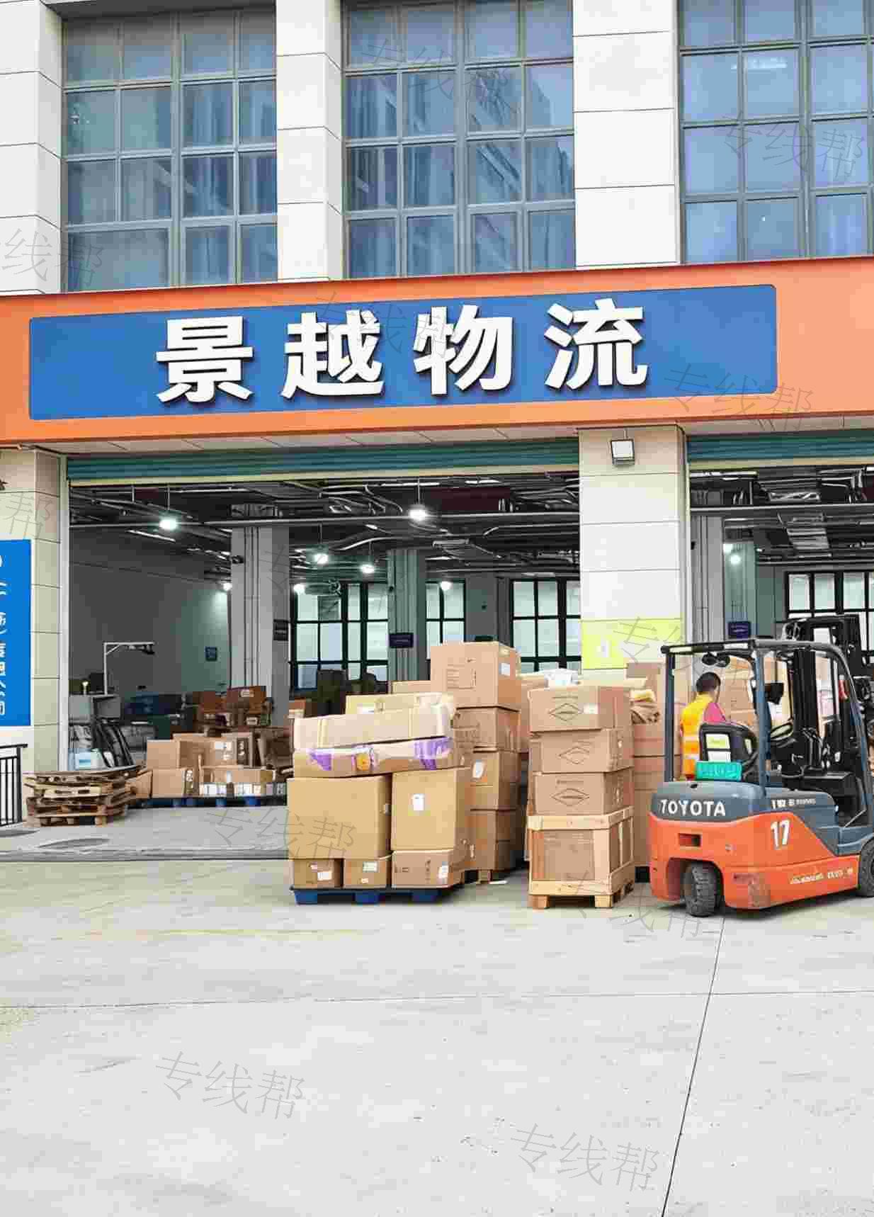 濱州景越物流有限公司 濱州景越物流有限公司